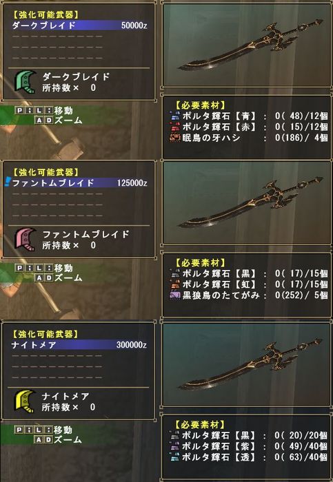 謎クエ大剣 ナイトメア 完成 ゆっくり歩く