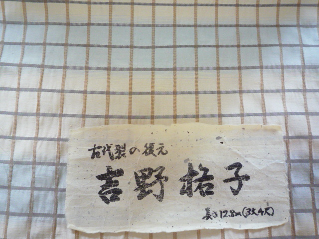 加藤ますえさんと生徒さんの着姿・犬の名古屋帯。_f0181251_12531382.jpg