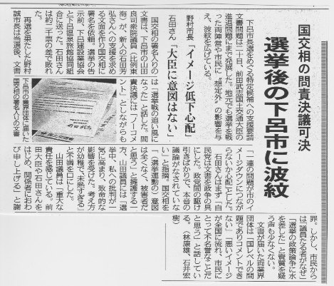 続・ 政界再編の序章? 前田国交大臣のクビ問題_f0197754_21395474.jpg