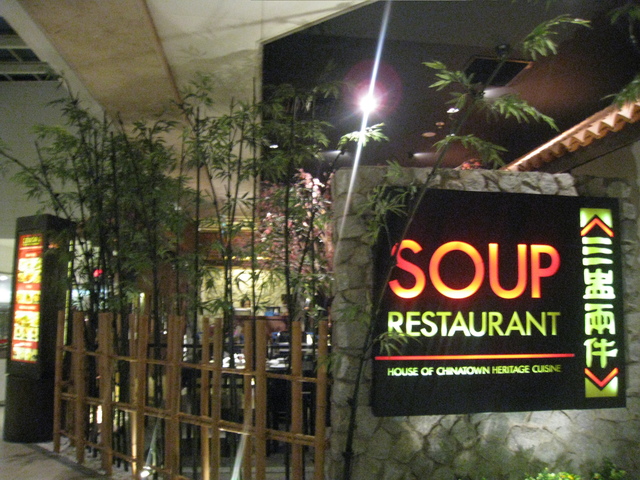 Soup Restaurant@Changi T2_c0212604_829486.jpg