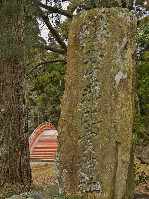 天野の里 2009 その2:丹生都比売神社の太鼓橋 : Photo of the 天野の里 2009 その2:丹生都比売神社の太鼓橋 : Photo of the