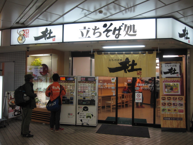 立ちそば処 杜「鶏の唐揚げそば」¥360@JR仙台駅_b0042308_22515191.jpg