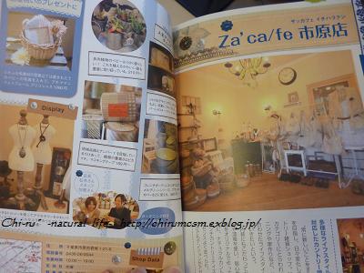 ***『Za\'ca/fe』さん・木更津店open!***_d0179417_10423355.jpg