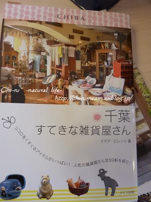 ***『Za\'ca/fe』さん・木更津店open!***_d0179417_1042454.jpg