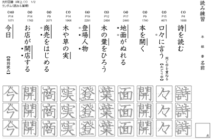 教科書対応の漢字テスト ネット印刷 時空先生のドリルプリント