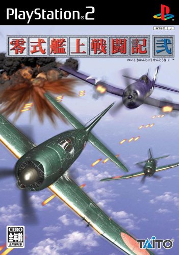 零式艦上戦闘記シリーズ : わんたの飛行機大好き