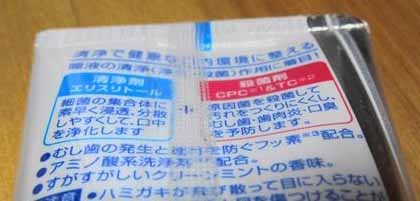 「桜吹雪のサラ」 国民を騙せ + 戦場に賭ける橋下 たんぽぽ日記_c0139575_2584958.jpg