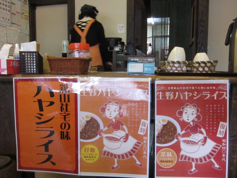 生野グルメを堪能。町の方々の人のよさにほんのり-すかし漫才兄貴達と行く生野：播磨・播州サイクリング③_e0138081_7124667.jpg