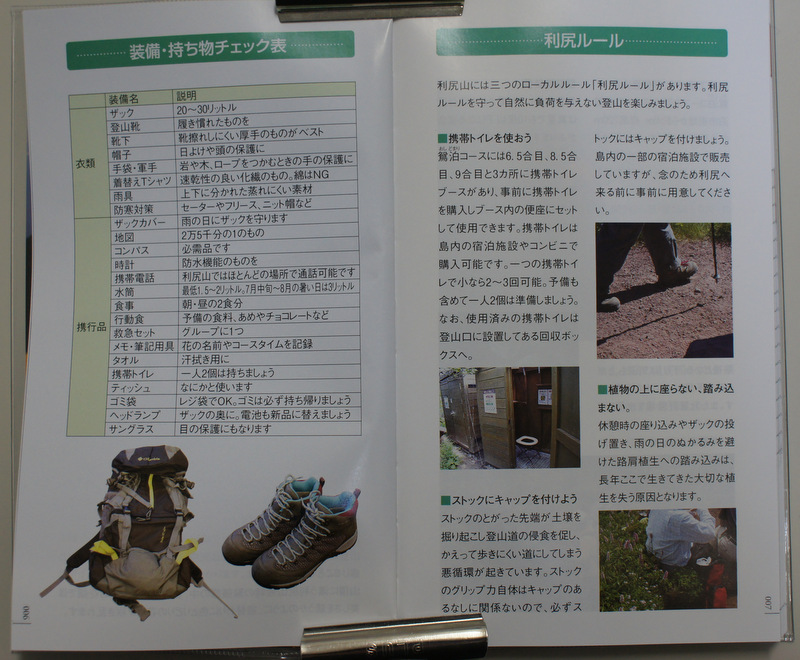 利尻 花 登山_e0152186_11563514.jpg