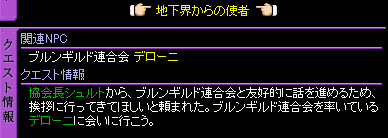 Red Stone Lv0 緊急招集 地下界からの使者 箱庭の物見窓