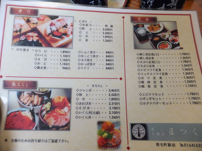 マイハーレーで行く 増毛 ジャンボ生チラシ ツー!_c0226202_18404588.jpg