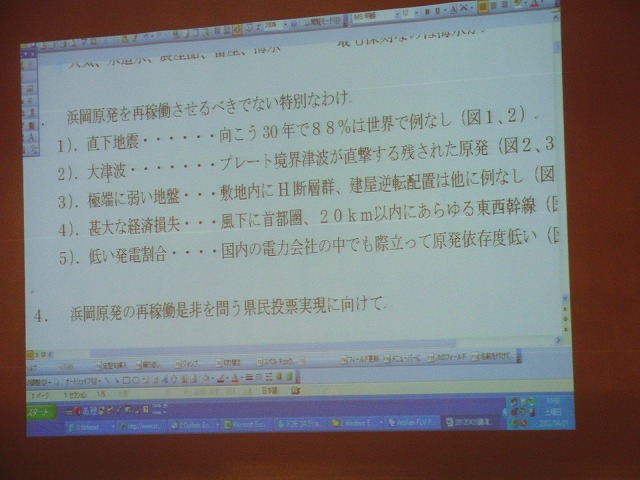 浜岡原発再稼動の是非を問う県民投票実現に向けたの説明会_f0141310_7573249.jpg