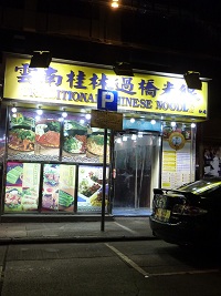 晩御飯_a0177314_15143848.jpg