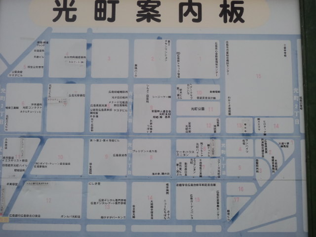 町内地図に動労西日本が載っていました！_d0155415_18282155.jpg