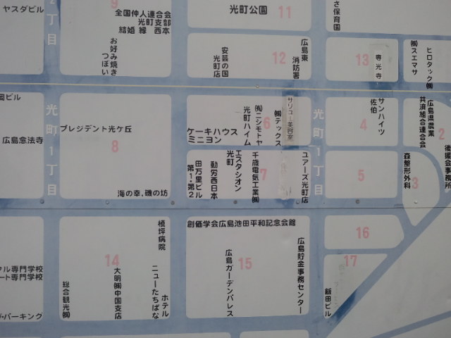 町内地図に動労西日本が載っていました！_d0155415_18282331.jpg