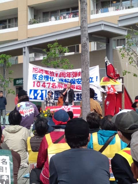 4・21尼崎闘争に全国から380人が結集!_d0155415_19145630.jpg