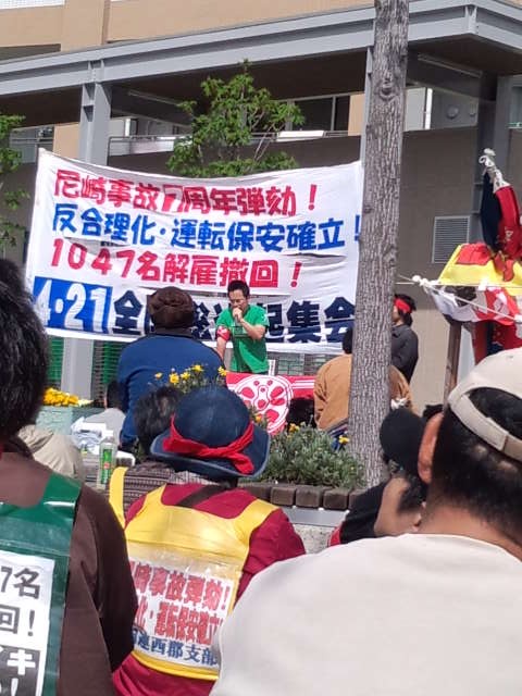 4・21尼崎闘争に全国から380人が結集!_d0155415_1915042.jpg