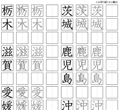 文字練習ドリルの作成 とっても便利 時空先生のドリルプリント