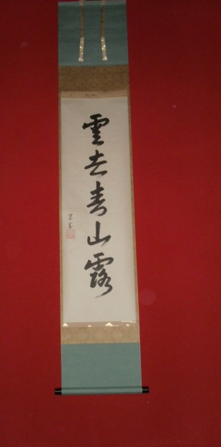 白山青年部『若緑茶会』_a0099459_21595243.jpg