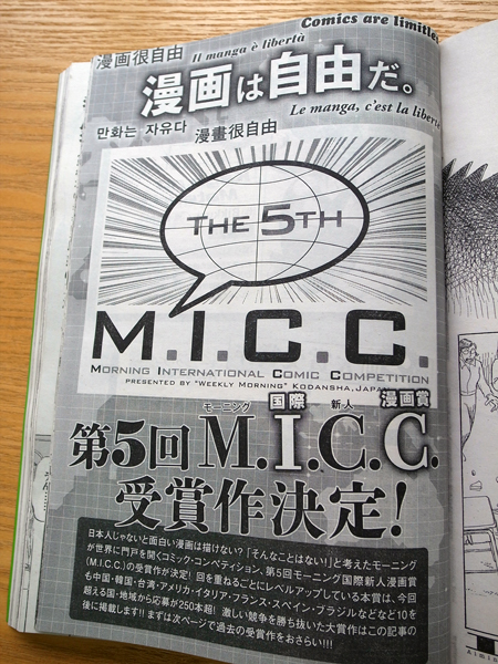 モーニング国際新人漫画賞 Japaneseclass Jp モーニング国際新人漫画賞 Japaneseclass Jp