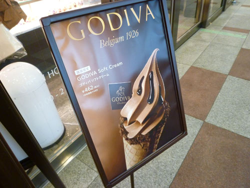 ゴディバ サンシャインシティアルパ店_c0152767_21165844.jpg