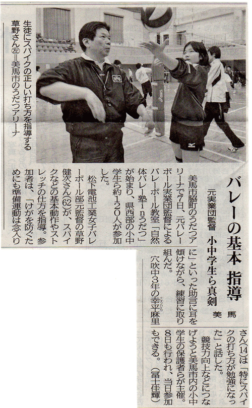 新聞記事など_c0000970_17101386.gif