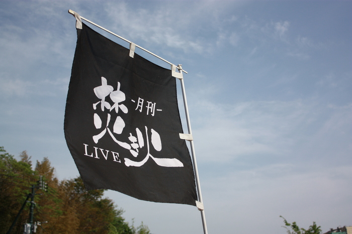 焚き火live 鹿屋リナシティ水辺ステージ_e0271882_18254234.jpg