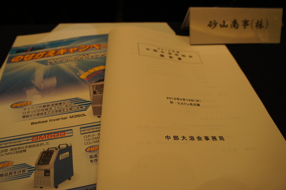 名古屋出張!_e0183792_19563697.jpg
