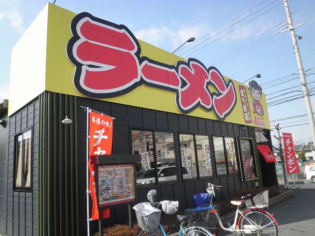 ふくちあんラーメン　　　　大東店_c0118393_1995526.jpg