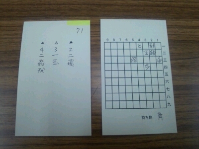 詰将棋カード、作ってみました_b0240500_0354466.jpg