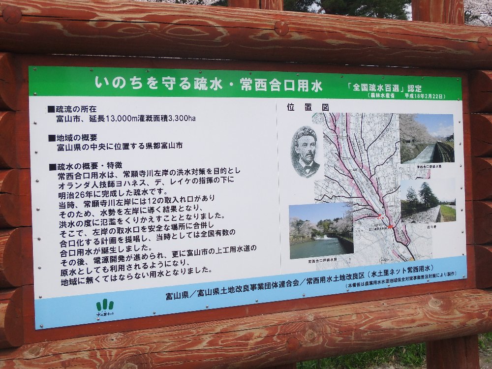 立山の帰りに寄ったところ_e0087201_2383365.jpg