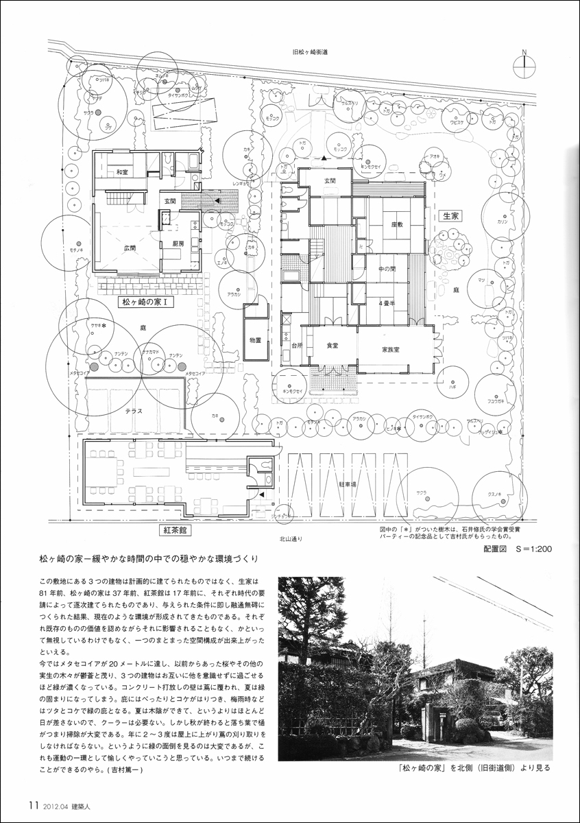 12 04 01 建築人 吉村篤一 建築人4月号 No 574 I Love Kyoto Kaikan 12 04 01 建築人 吉村篤一 建築人4月号 No 574 I Love Kyoto Kaikan