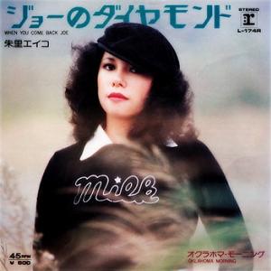 朱里 エイコ 全シングル_d0022648_11343864.jpg