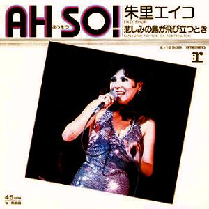 朱里 エイコ 全シングル_d0022648_116861.jpg