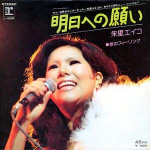 朱里 エイコ 全シングル_d0022648_117478.jpg