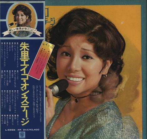 朱里 エイコ 全シングル_d0022648_1735815.jpg