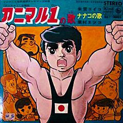 朱里 エイコ 全シングル_d0022648_5322991.jpg