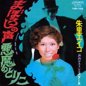朱里 エイコ 全シングル_d0022648_6351685.jpg
