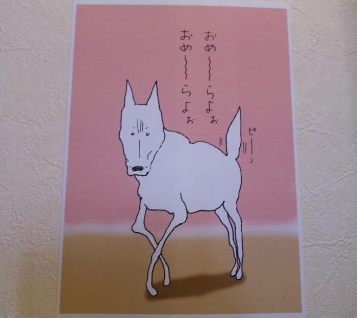 犬サブレ祭 ーかまちよしろう 犬サブレ 出版記念大展覧会ー 古書信天翁の日誌