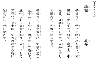 小中学生向けの音読プリント_d0201458_124367.gif