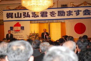 2012.4.22.　衆議院議員　梶山弘志君を励ます会_a0255967_11215348.jpg