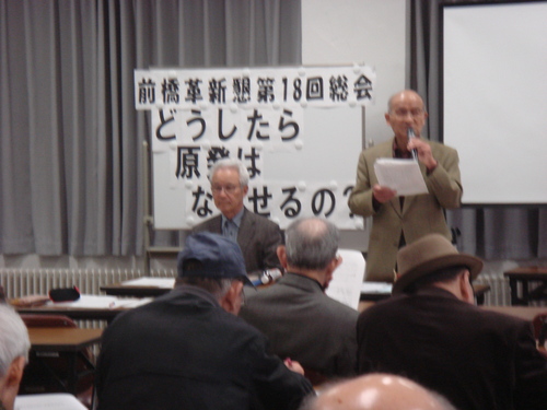 前橋革新懇が定期総会と記念講演を開く_e0258493_18433061.jpg