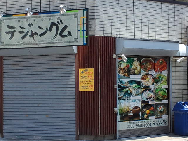 お店いろいろ_f0077595_15275447.jpg