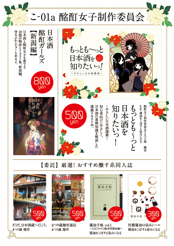 5/5コミティア100の頒布情報+カクテル本参加情報_b0204714_18433492.jpg