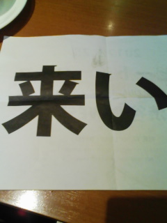 昨日は、_a0168922_11241811.jpg