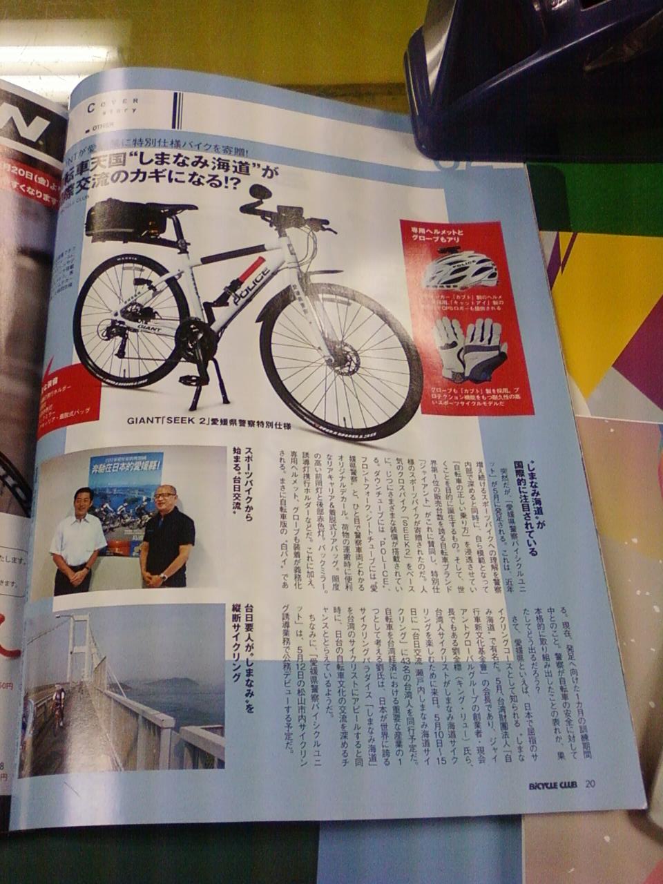 偉いぞ!愛媛県警_d0197762_10522262.jpg