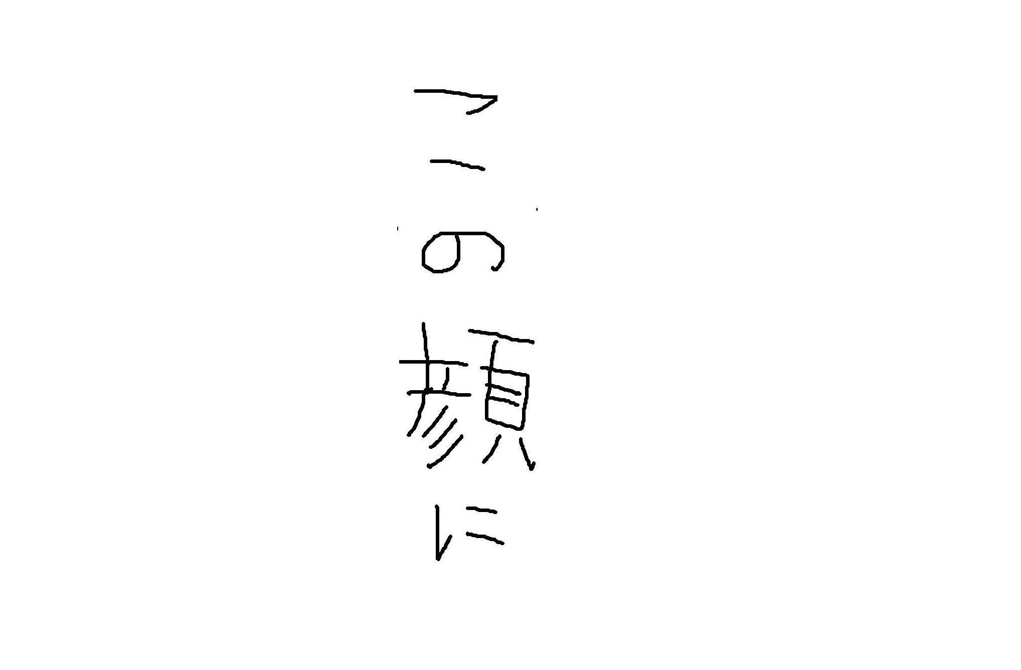 ４月２５日　２時間　ちん☆完敗_e0199784_210389.jpg