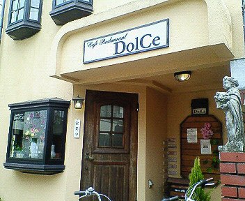 相模原橋本 Dolce ドルチェ 隠れ家みたいなカフェ レストラン Chokoballcafe 相模原橋本 Dolce ドルチェ 隠れ家みたいなカフェ レストラン Chokoballcafe