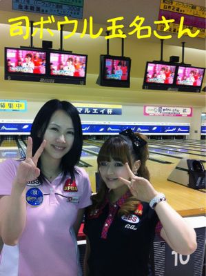 ☆司ボウル玉名さん☆_d0156994_1983241.jpg