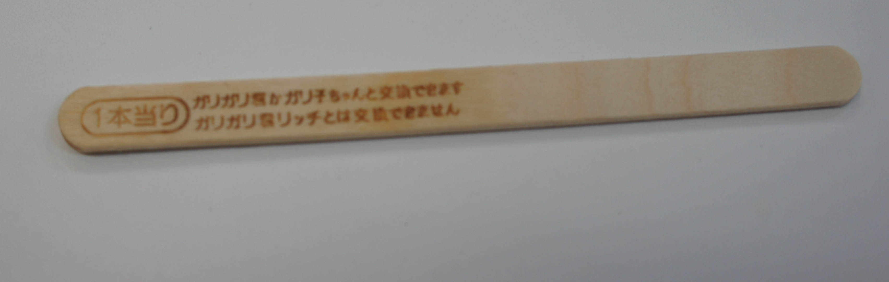 当たった♪_a0113003_18191036.jpg